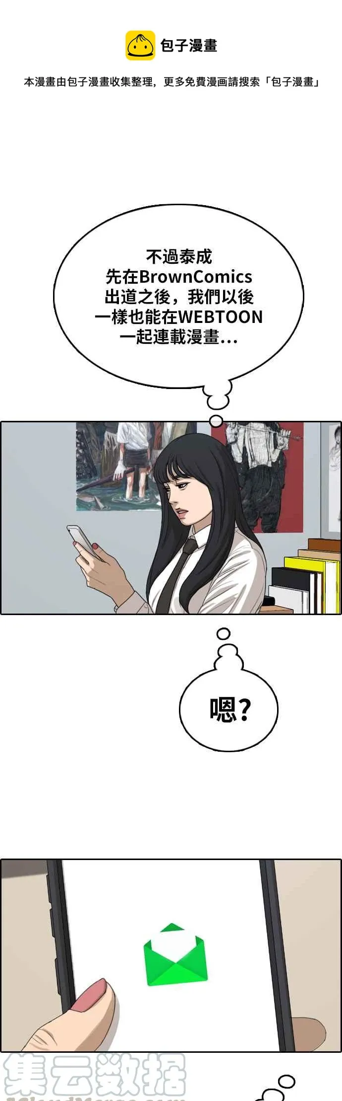 [第374话] 正式连载(8) 第1页