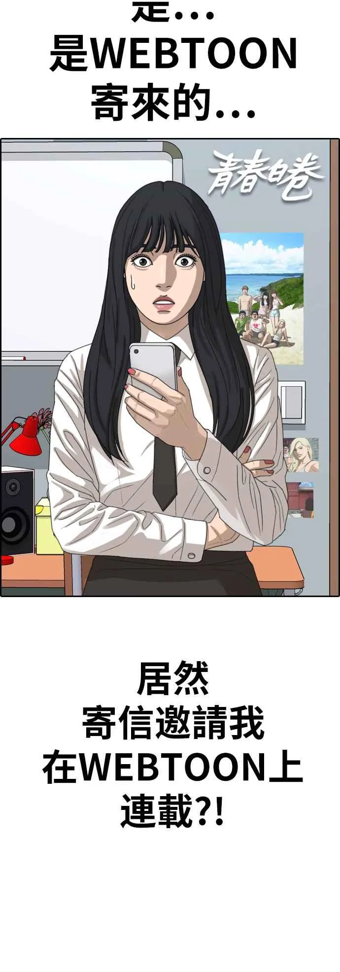 [第374话] 正式连载(8) 第3页
