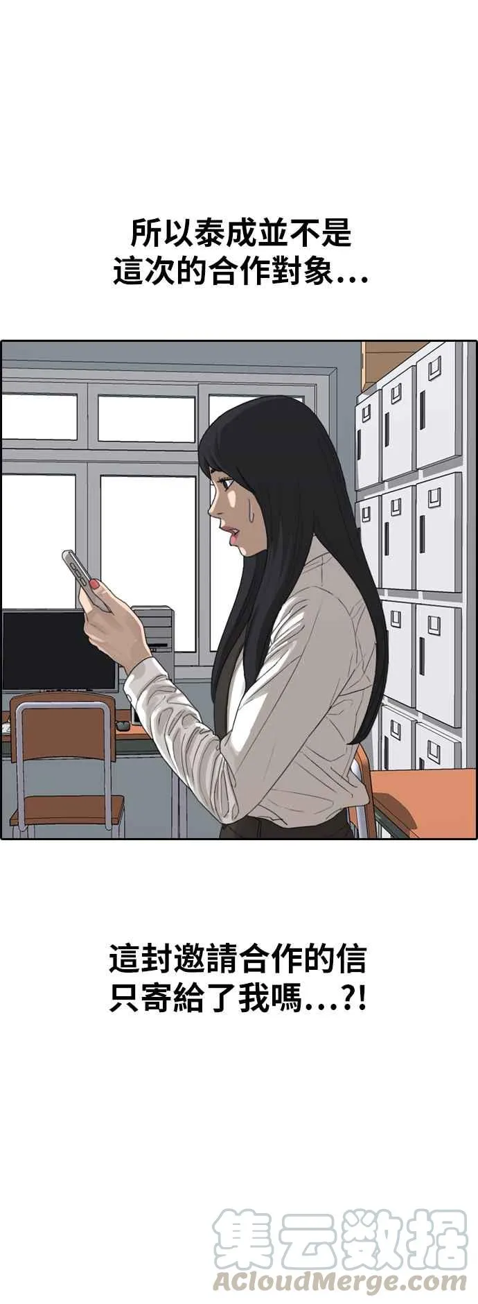 [第374话] 正式连载(8) 第7页