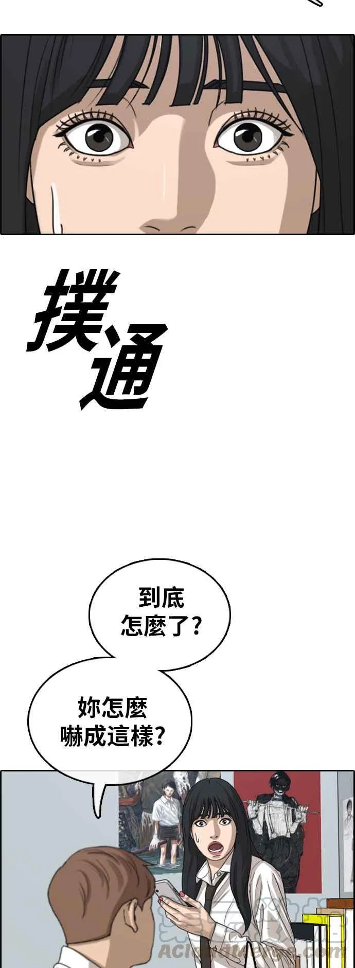 [第374话] 正式连载(8) 第10页