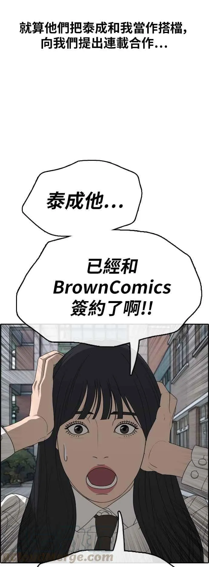 [第374话] 正式连载(8) 第16页