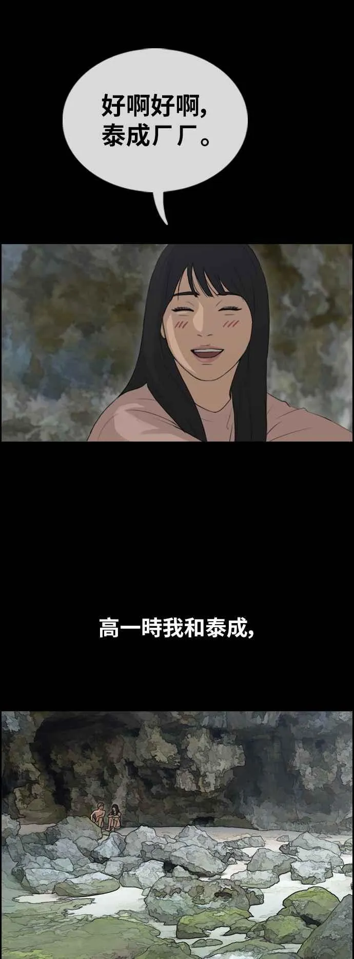 [第374话] 正式连载(8) 第21页