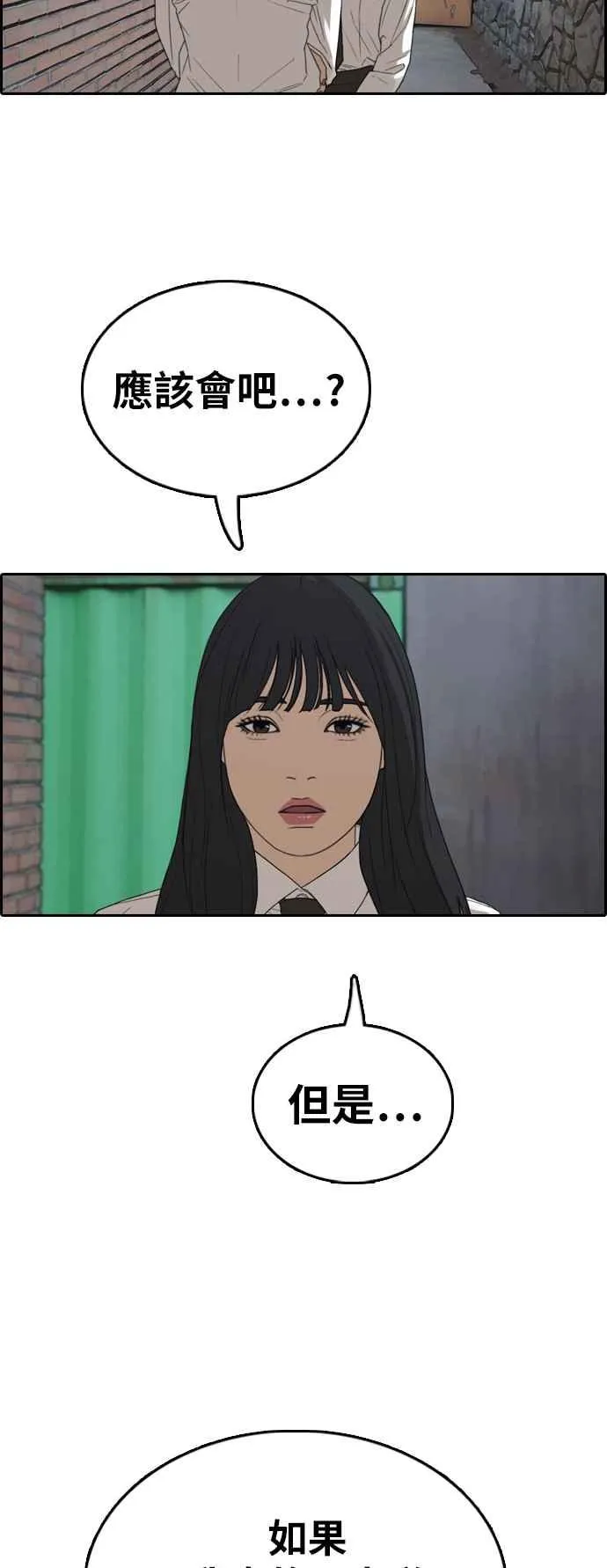 [第374话] 正式连载(8) 第36页
