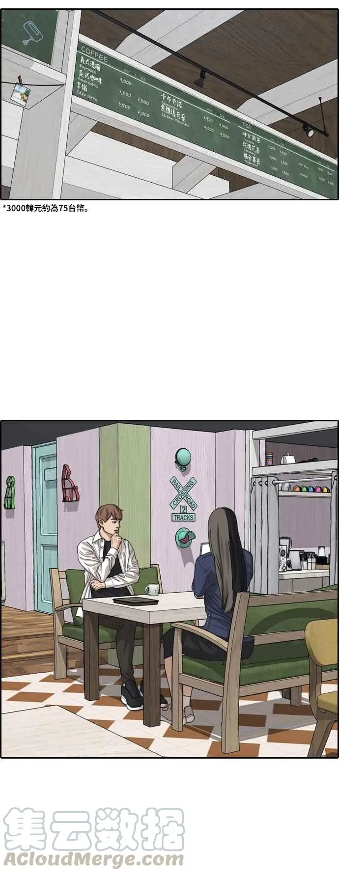 [第374话] 正式连载(8) 第40页