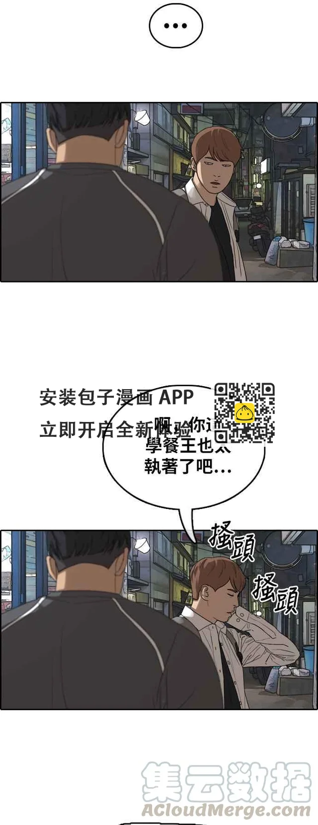 [第374话] 正式连载(8) 第46页
