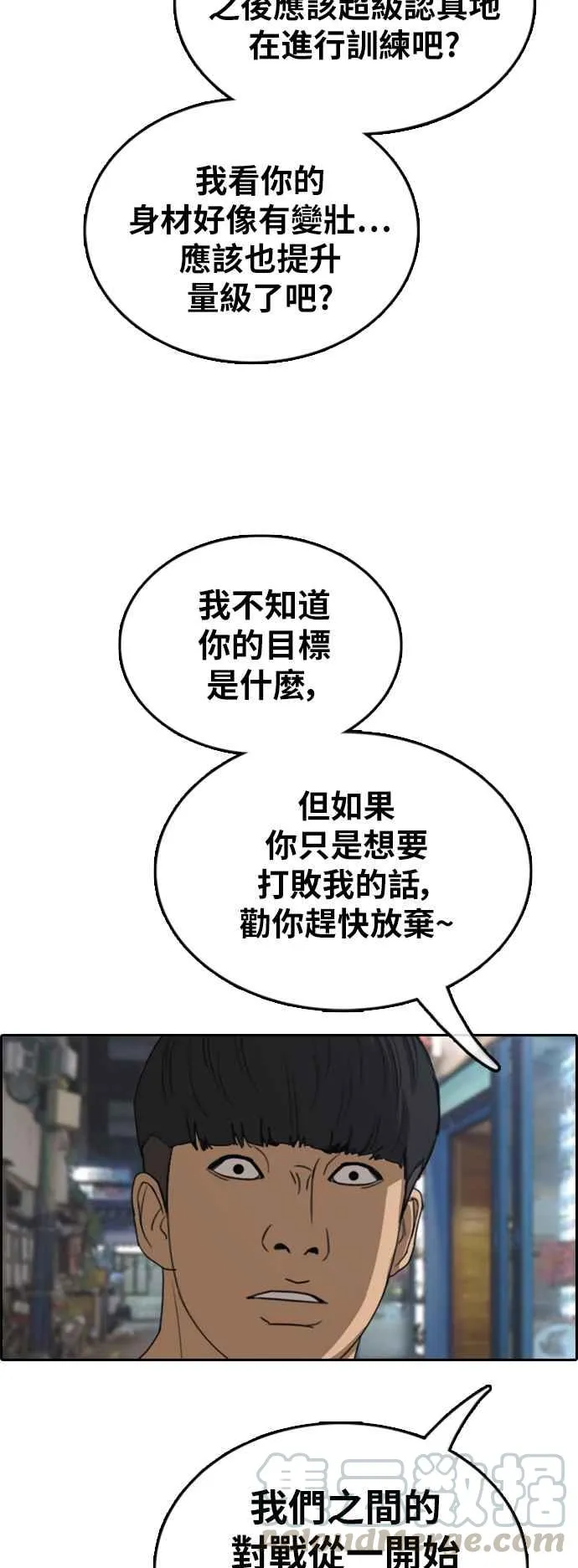 [第374话] 正式连载(8) 第52页