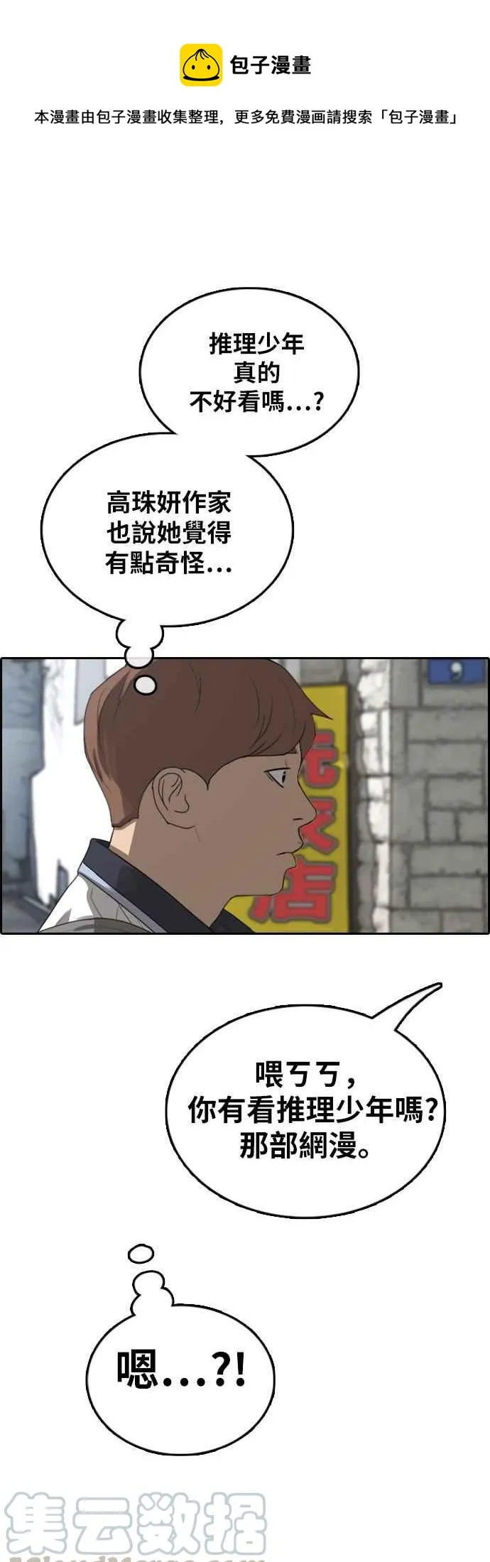 [第376话] 盗版网站(1) 第1页