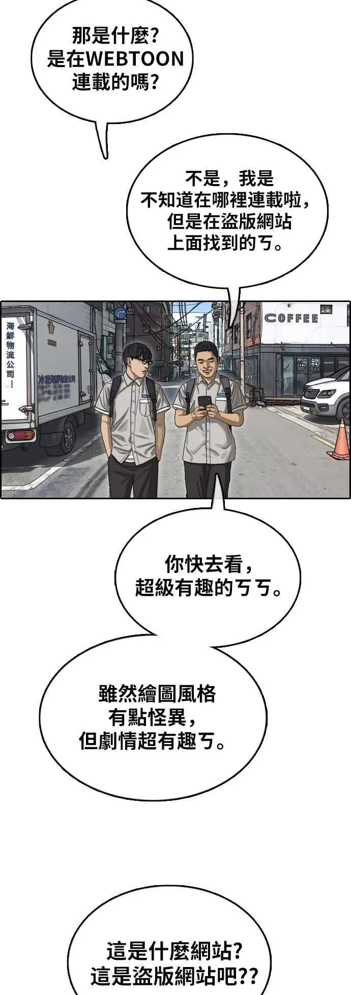 [第376话] 盗版网站(1) 第2页