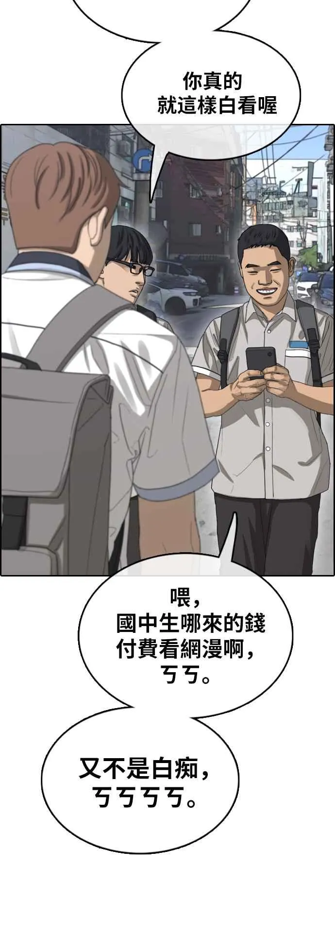 [第376话] 盗版网站(1) 第3页