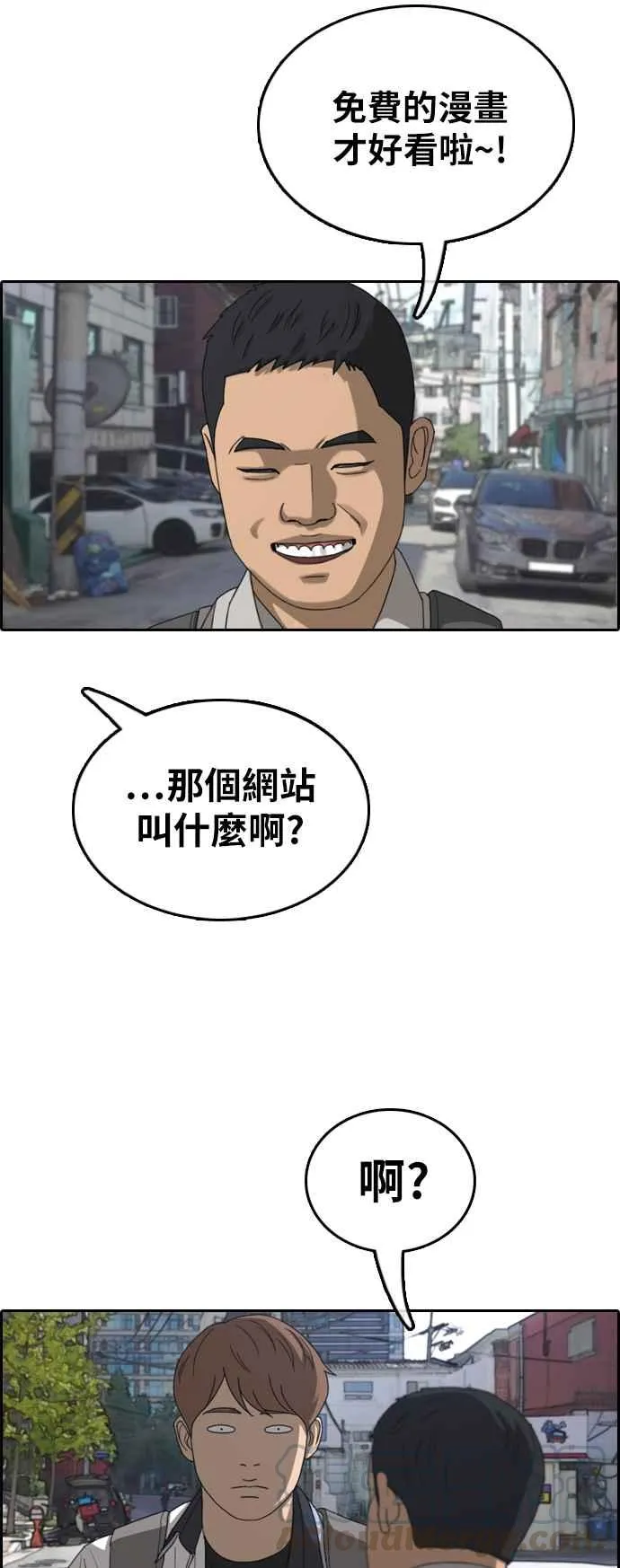 [第376话] 盗版网站(1) 第4页