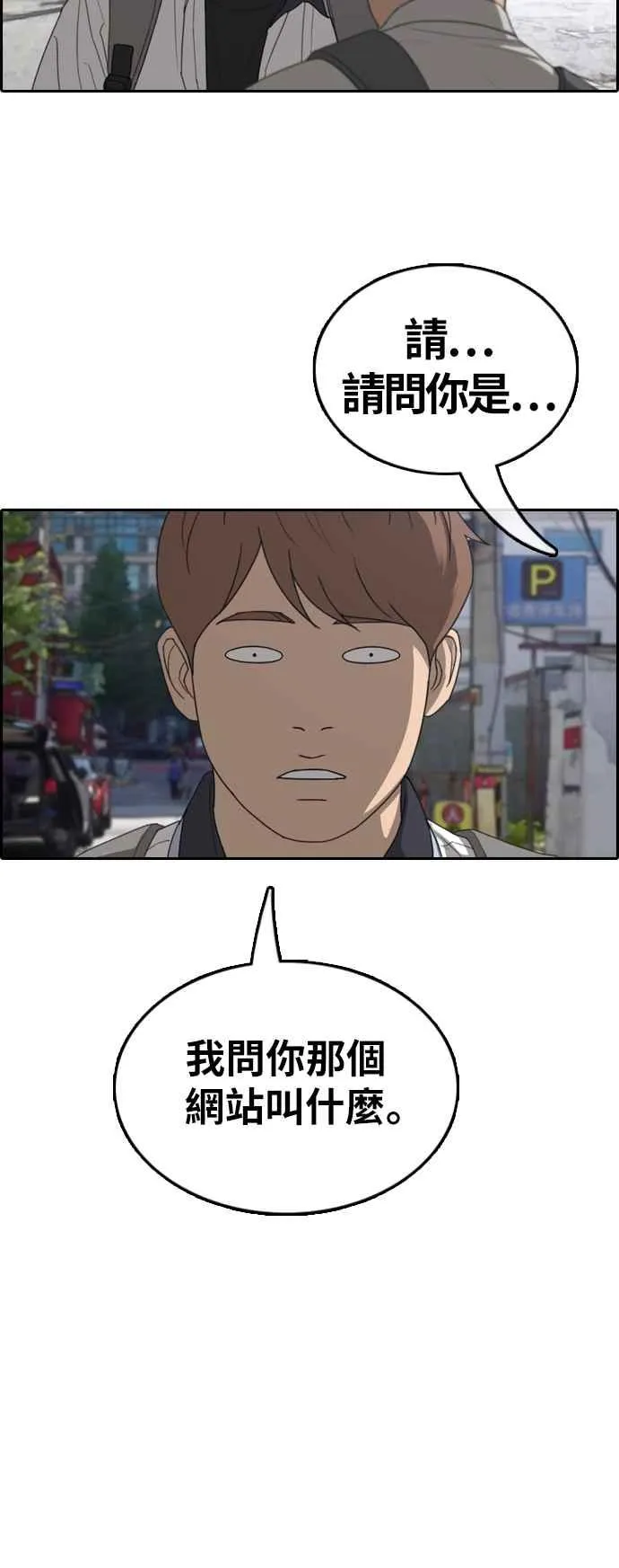 [第376话] 盗版网站(1) 第5页