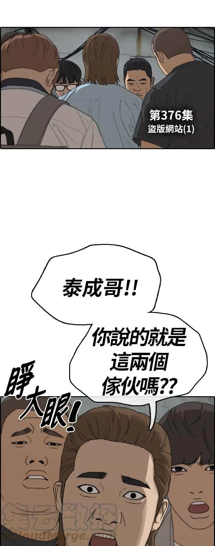 [第376话] 盗版网站(1) 第7页