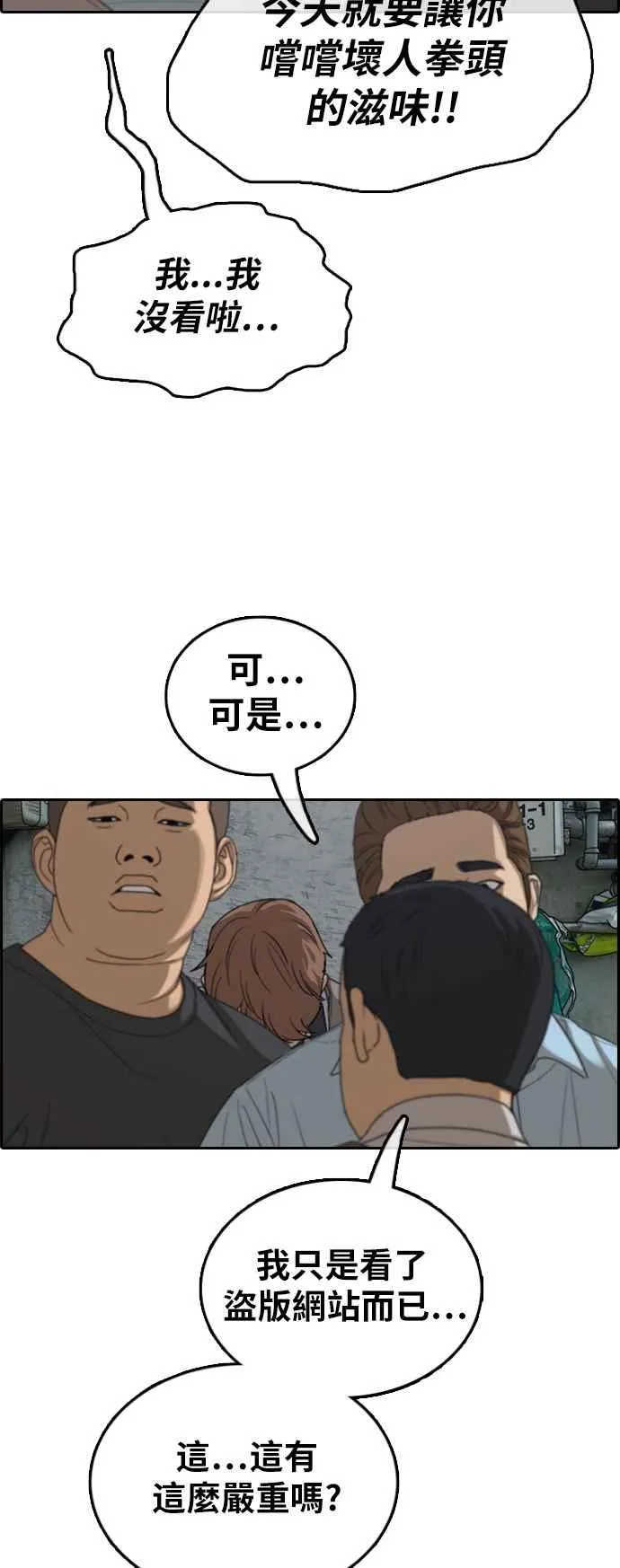 [第376话] 盗版网站(1) 第9页