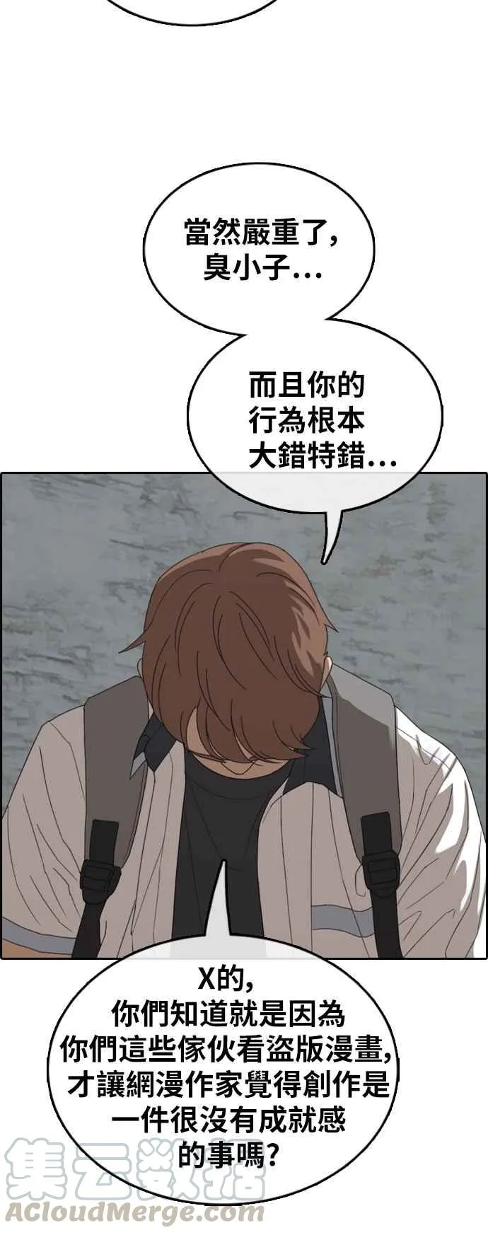 [第376话] 盗版网站(1) 第10页