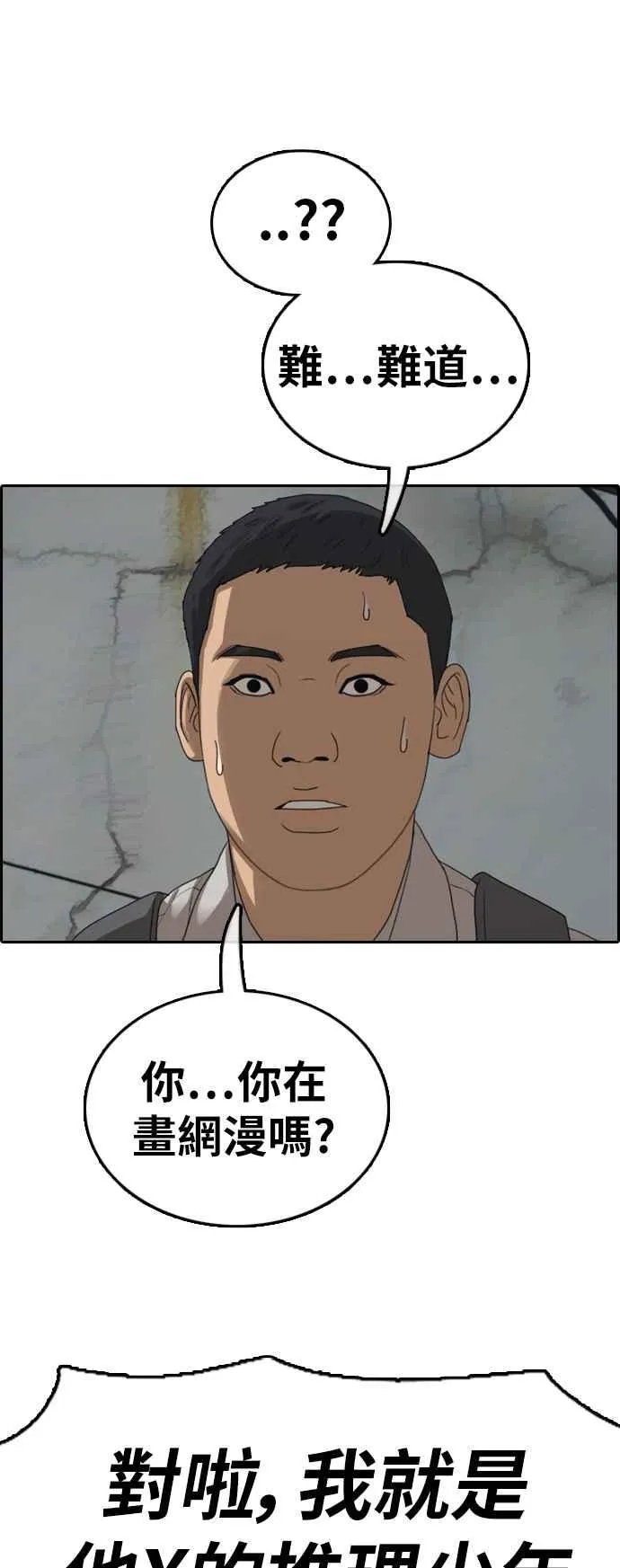 [第376话] 盗版网站(1) 第11页