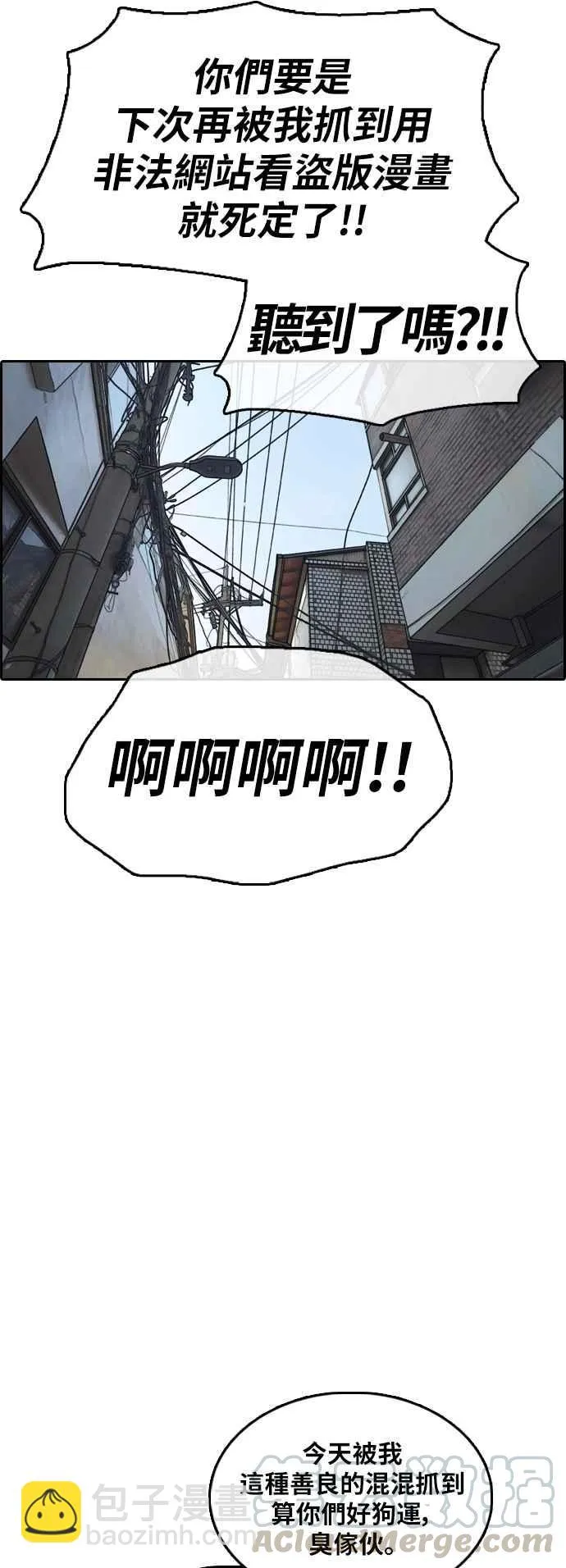 [第376话] 盗版网站(1) 第13页