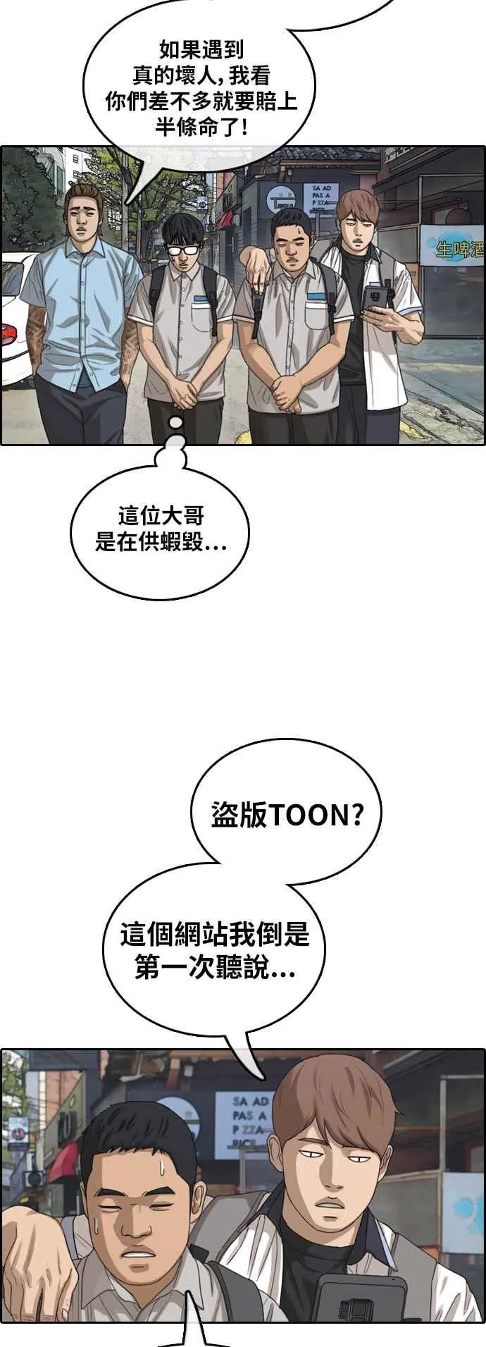 [第376话] 盗版网站(1) 第14页