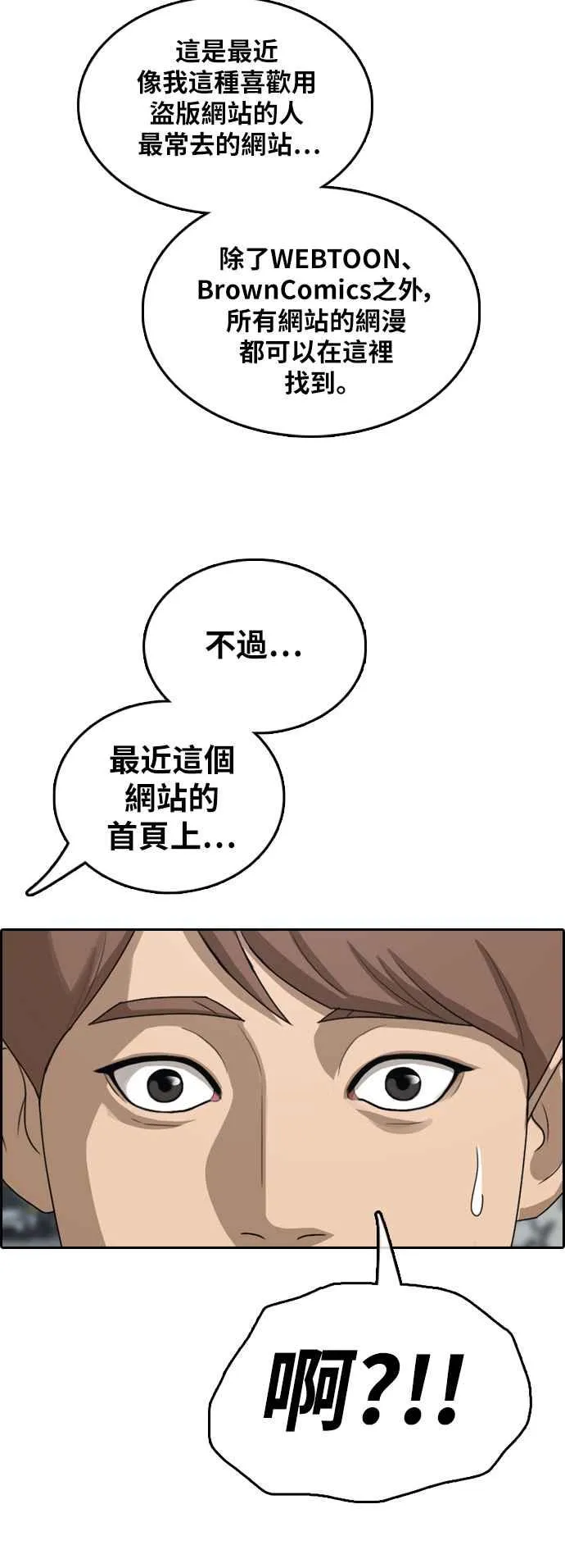 [第376话] 盗版网站(1) 第15页