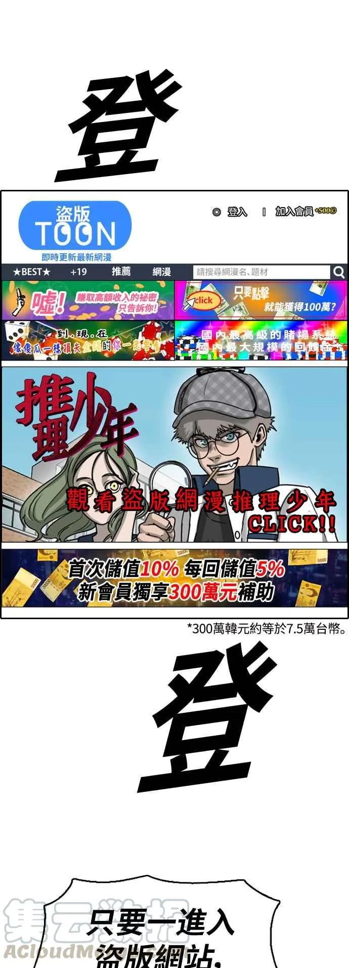 [第376话] 盗版网站(1) 第16页
