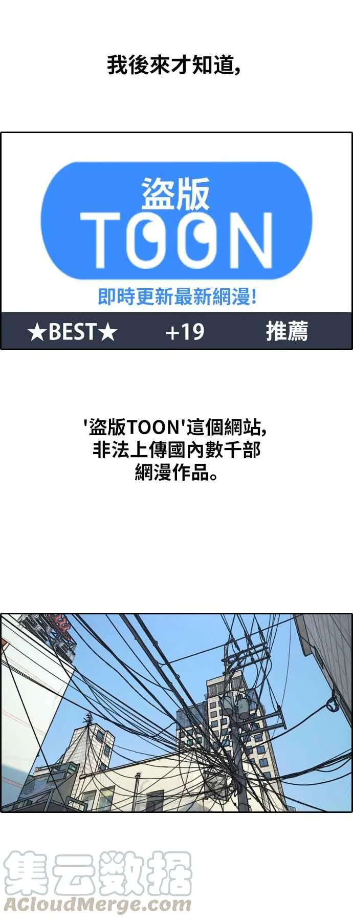 [第376话] 盗版网站(1) 第22页