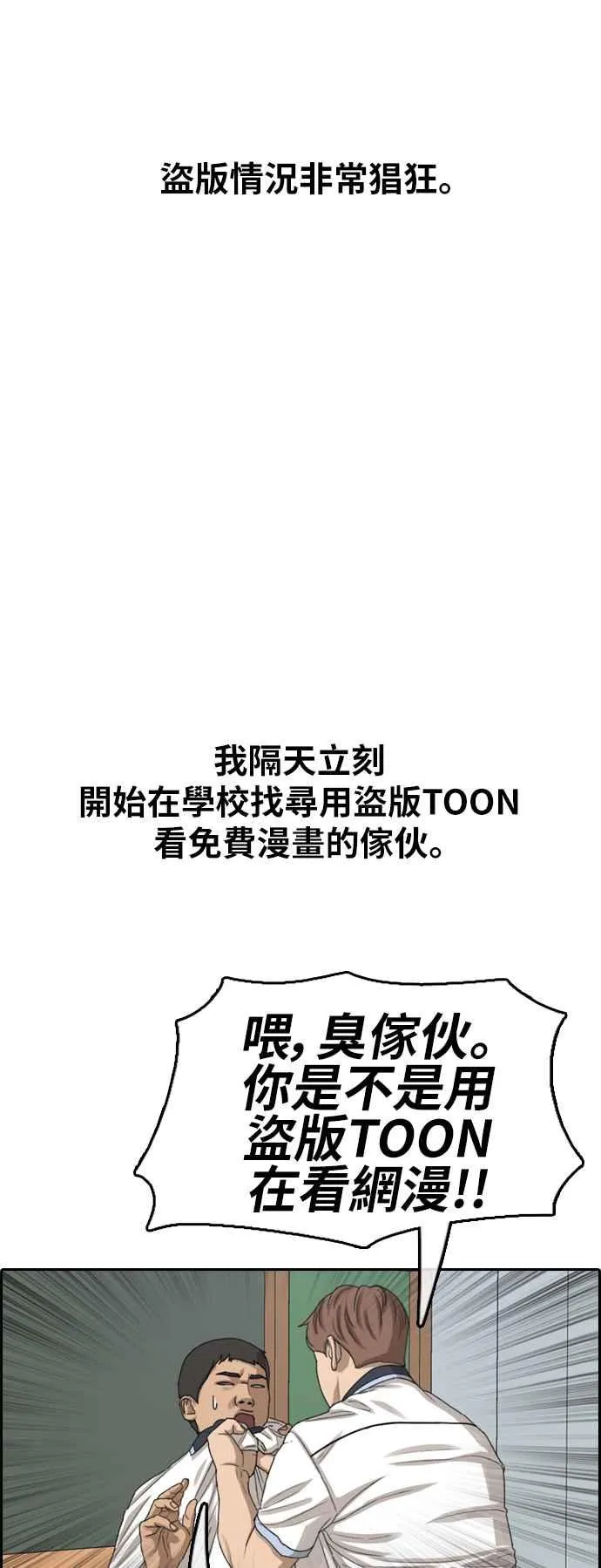 [第376话] 盗版网站(1) 第23页