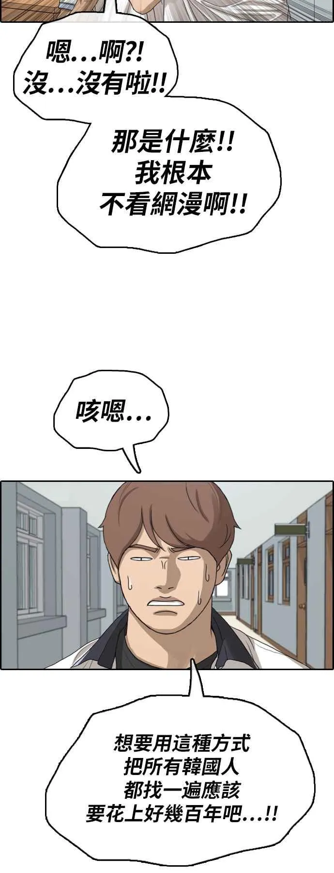 [第376话] 盗版网站(1) 第24页