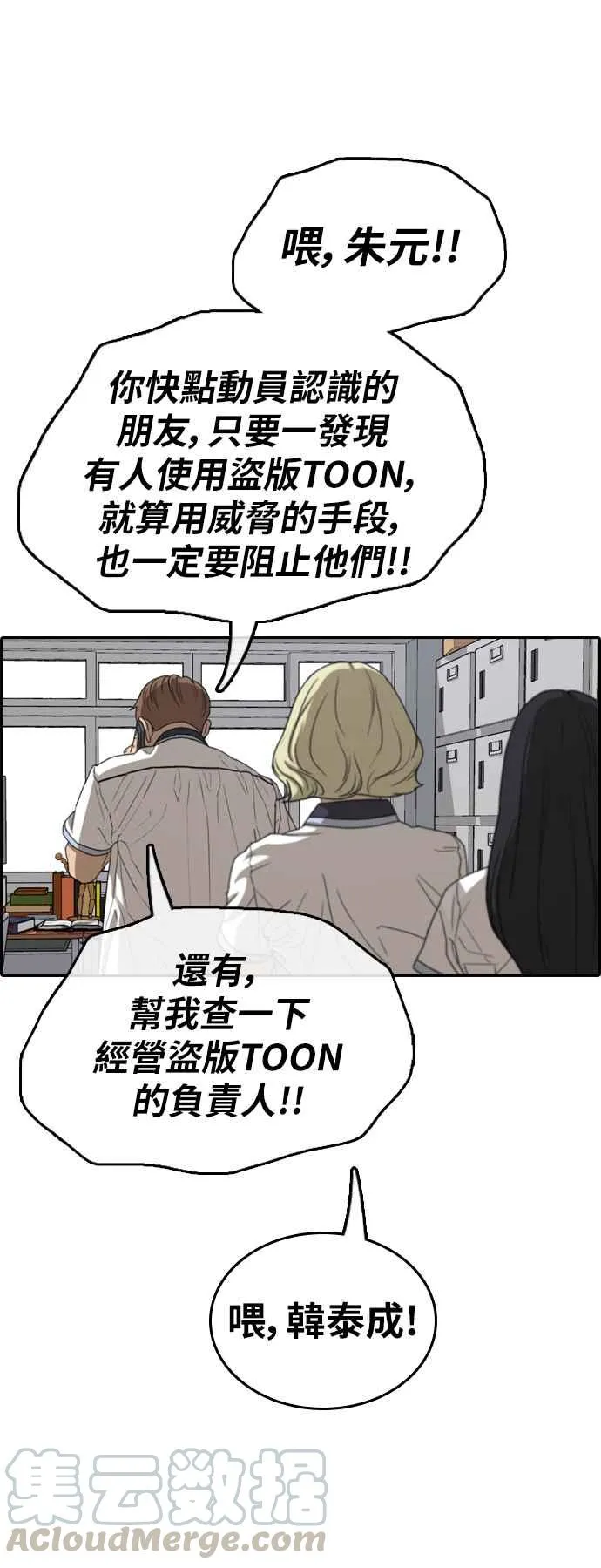 [第376话] 盗版网站(1) 第25页