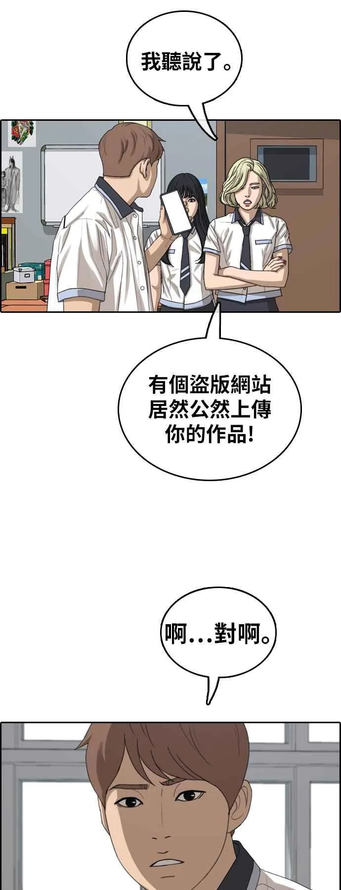 [第376话] 盗版网站(1) 第26页