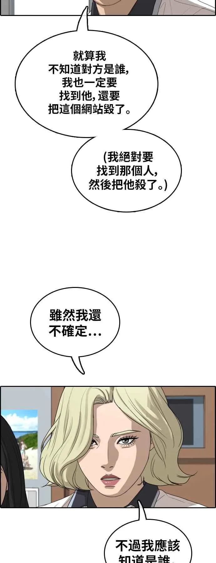 [第376话] 盗版网站(1) 第27页