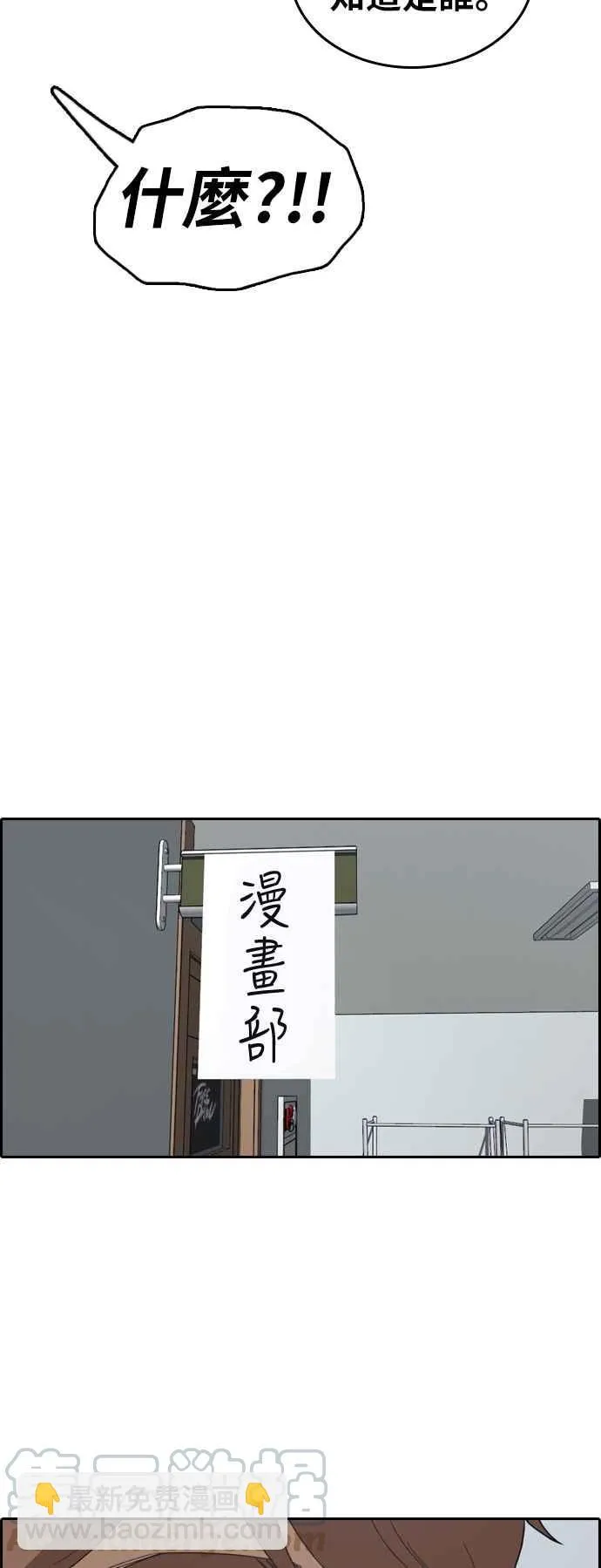 [第376话] 盗版网站(1) 第28页