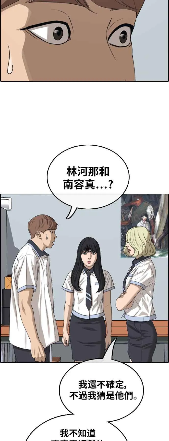[第376话] 盗版网站(1) 第29页