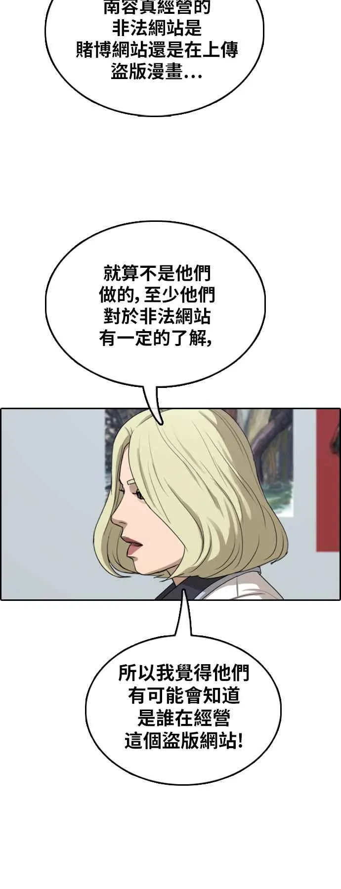 [第376话] 盗版网站(1) 第30页