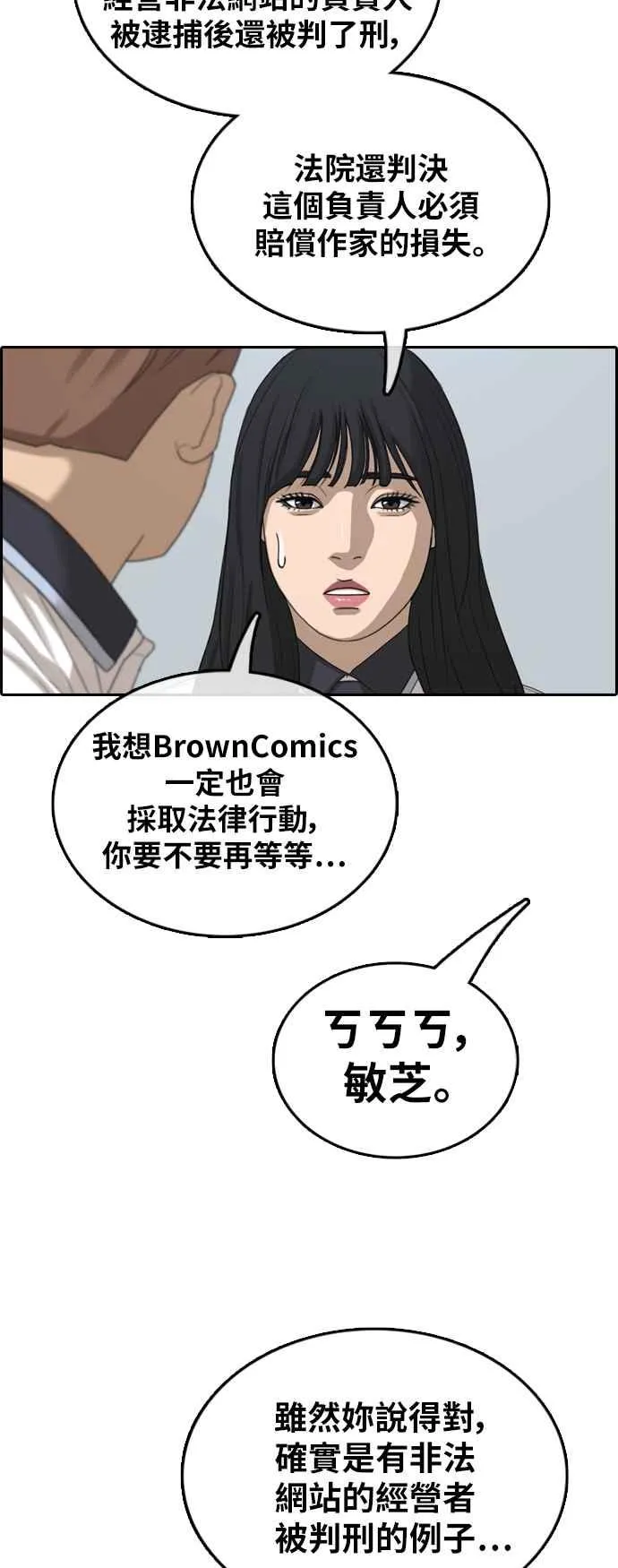 [第376话] 盗版网站(1) 第32页