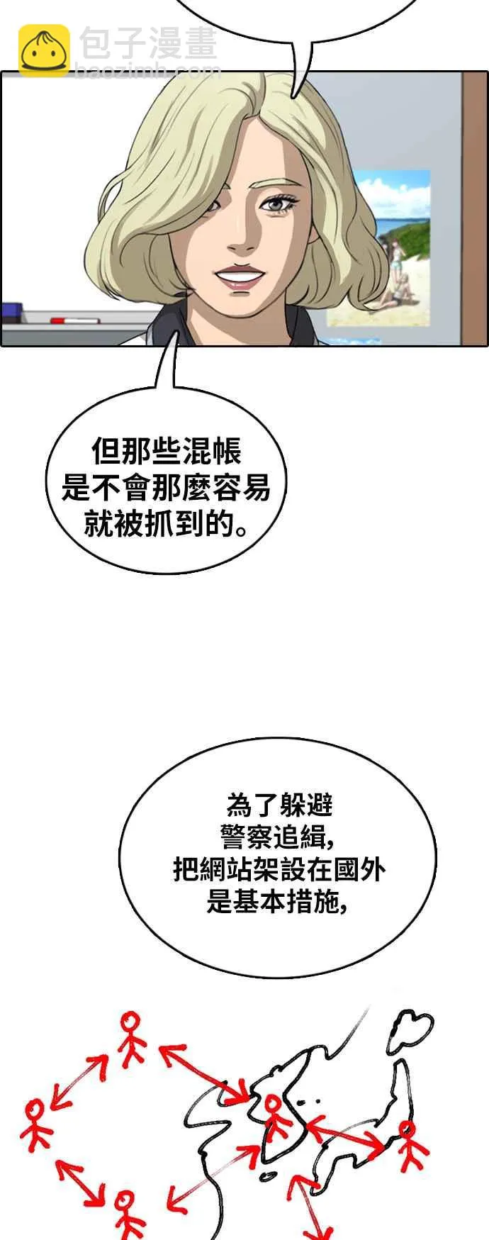 [第376话] 盗版网站(1) 第33页