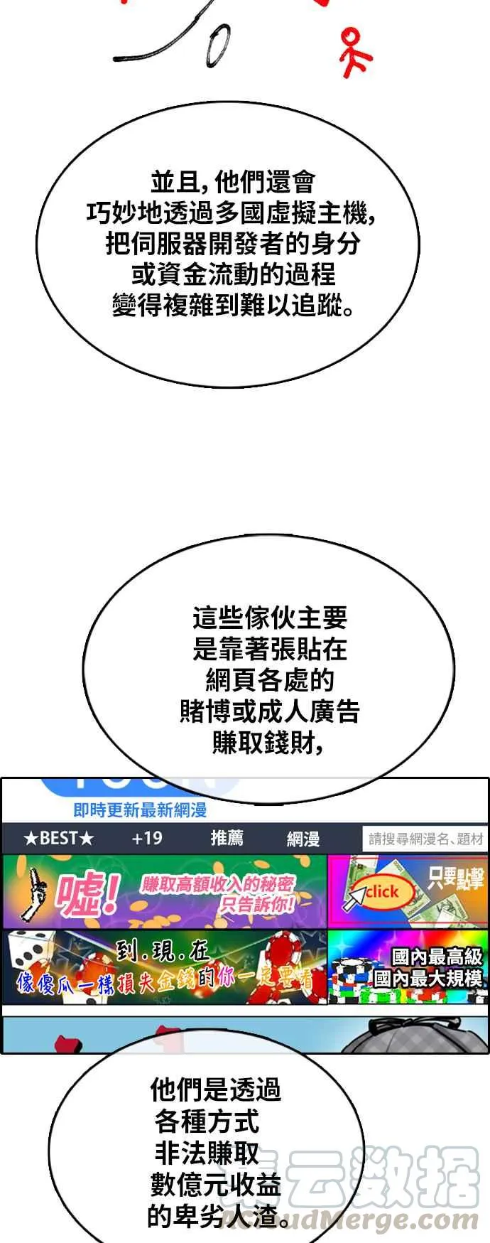 [第376话] 盗版网站(1) 第34页