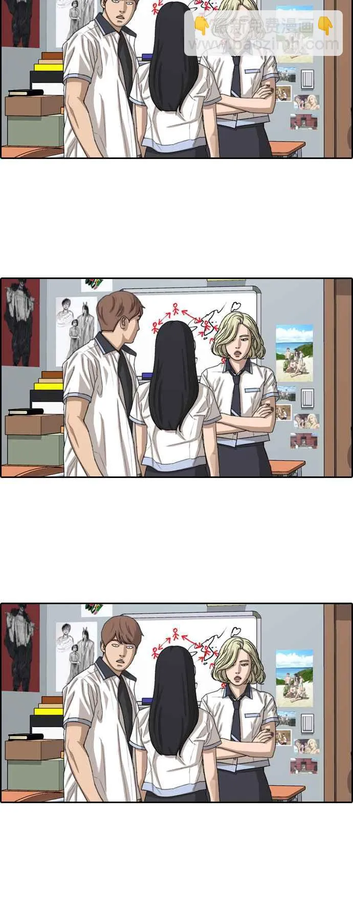 [第376话] 盗版网站(1) 第39页