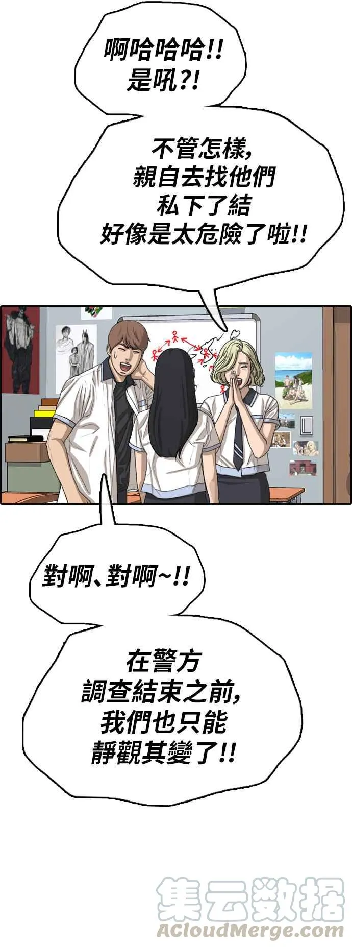 [第376话] 盗版网站(1) 第40页
