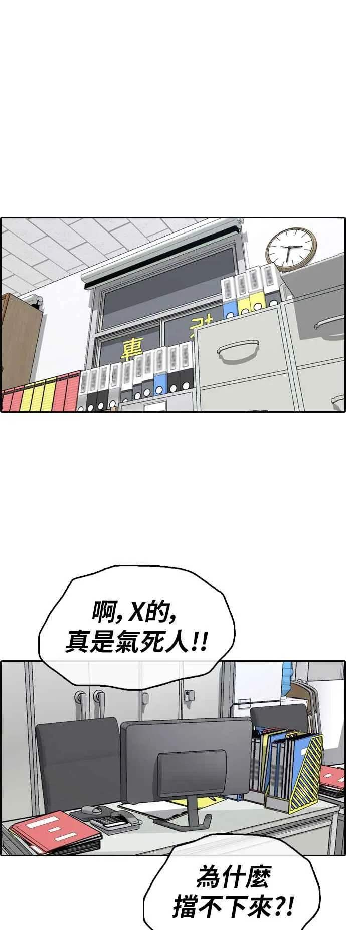 [第376话] 盗版网站(1) 第41页