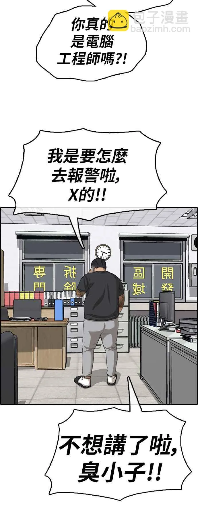 [第376话] 盗版网站(1) 第42页