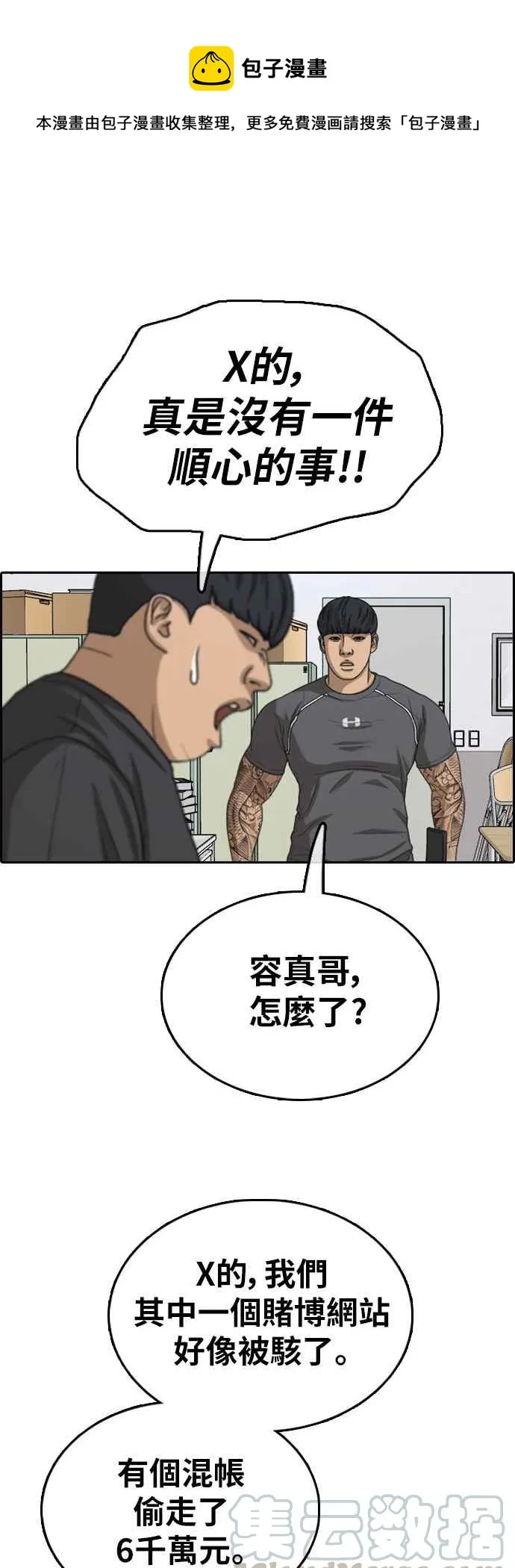 [第376话] 盗版网站(1) 第43页