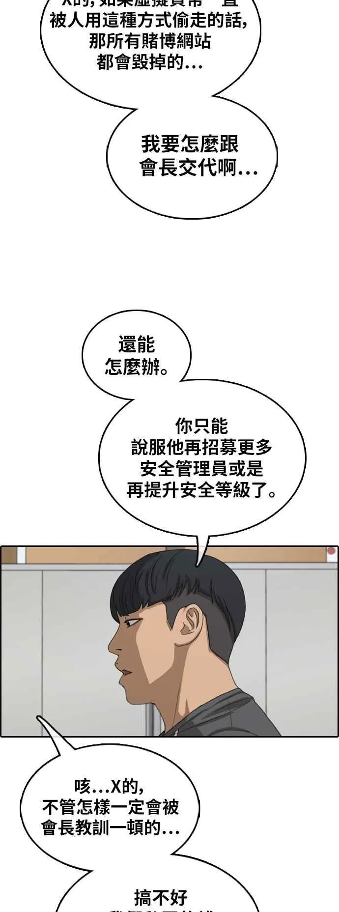 [第376话] 盗版网站(1) 第45页