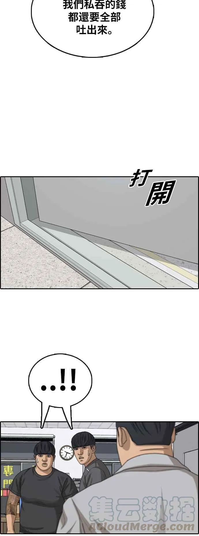 [第376话] 盗版网站(1) 第46页