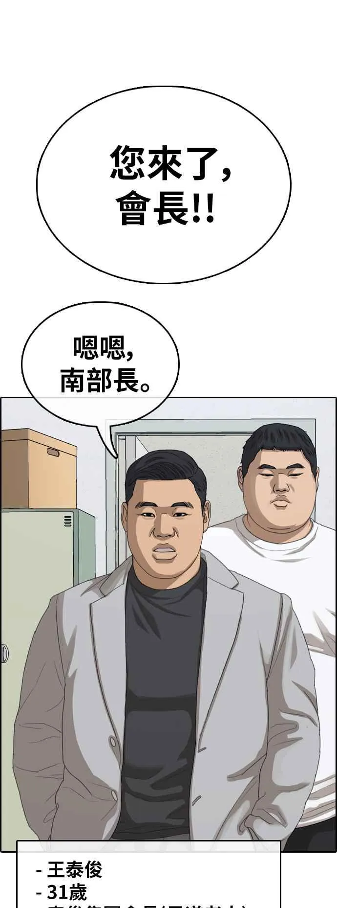 [第376话] 盗版网站(1) 第47页