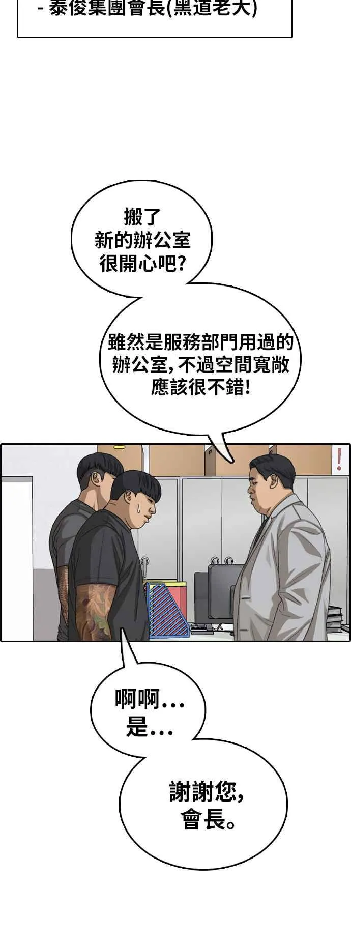 [第376话] 盗版网站(1) 第48页