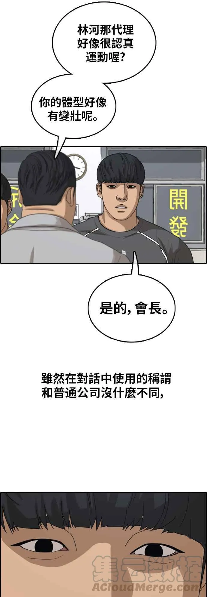[第376话] 盗版网站(1) 第49页
