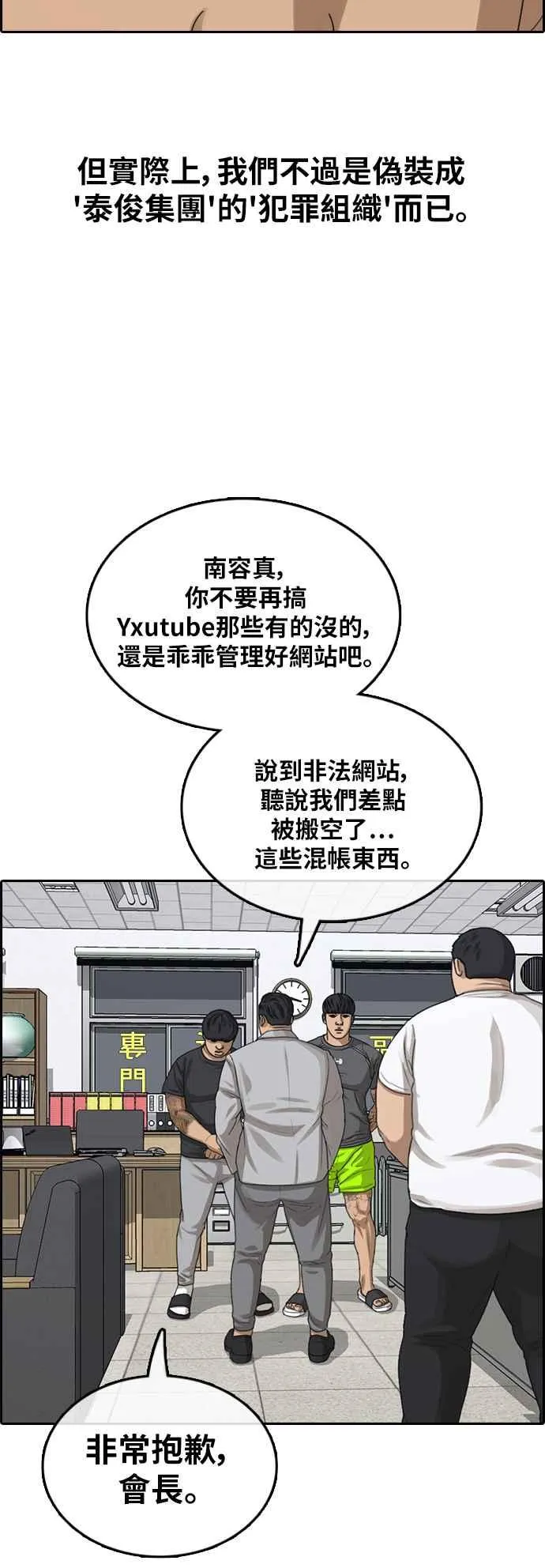 [第376话] 盗版网站(1) 第50页