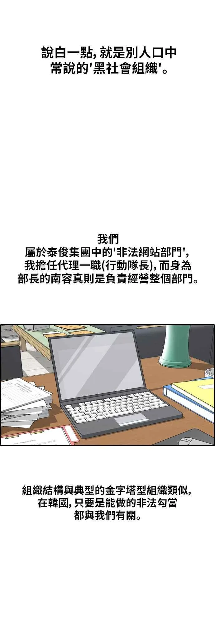 [第376话] 盗版网站(1) 第51页