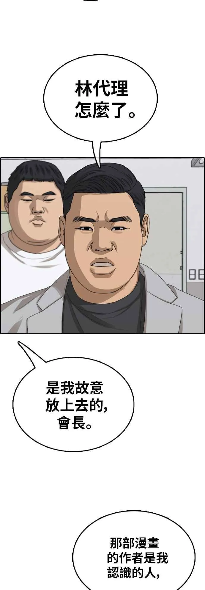[第376话] 盗版网站(1) 第54页