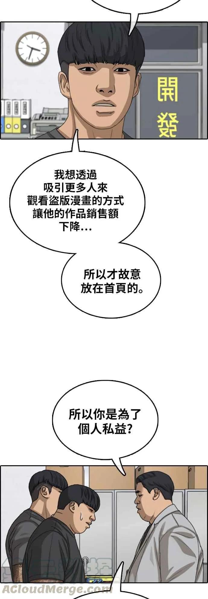 [第376话] 盗版网站(1) 第55页