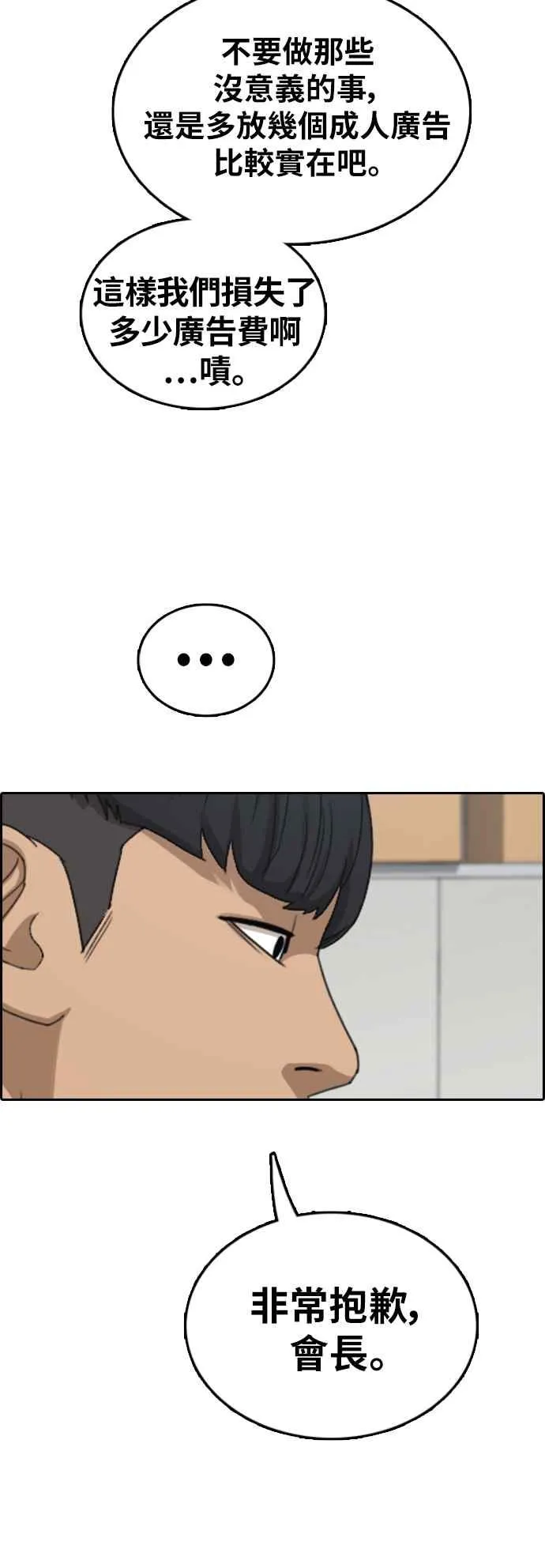 [第376话] 盗版网站(1) 第56页